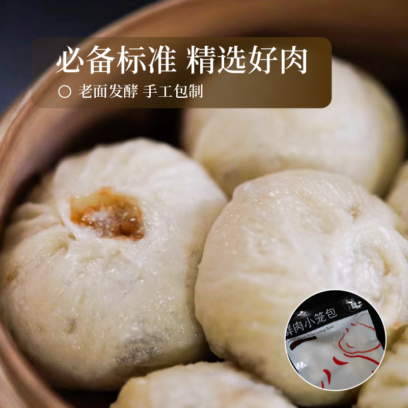 左右吾家|手工鲜肉小笼包 前腿土猪肉 45个厚皮小笼包