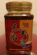 免邮 腐乳320克 油腐乳 楚雄牟定 羊泉 云南豆腐乳3瓶 云南特产
