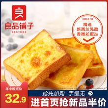 良品铺子岩焗乳酪吐司500g 早餐食品面包整箱手撕蛋糕网红零食