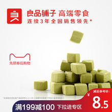良品铺子小石头饼干120x1罐 曲奇抹茶味饼干点心休闲零食小吃