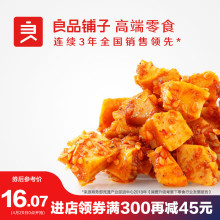 【良品铺子牛板筋180g】小包装麻辣牛肉干烧烤味零食小吃休闲食品