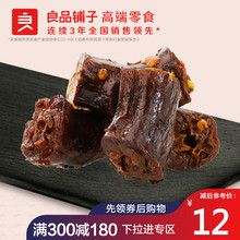 良品铺子酱板鸭脖142gx1袋 休闲熟食卤味零食即食肉类风味小吃