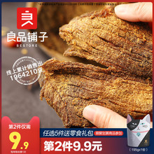 良品铺子牛肉干 内蒙古手撕肉脯辣味小零食小吃特产休闲食品