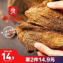 内蒙古手撕五香 良品铺子牛肉干 辣味小零食小吃特产休闲食品