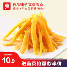 【良品铺子芒果条108gx1袋】果干果脯芒果干宿舍耐吃休闲小零食