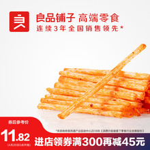良品铺子脆辣棒香辣味75gx2袋 延禧攻略怀旧零食辣条味休闲