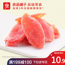 良品铺子百香果干果脯果干特产零食小吃休闲食品小袋装 100gx1袋