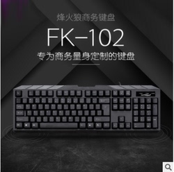 促销烽火狼键盘鼠标笔记本台式机电脑有线键盘鼠标USB键鼠套装