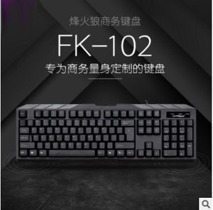 促销烽火狼键盘鼠标笔记本台式机电脑有线键盘鼠标USB键鼠套装