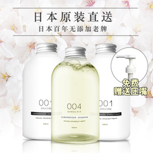 日本TAMANOHADA明治玉肌洗发水套装 无硅油004栀子花玫瑰护发素
