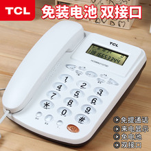 TCL电话机 座机 办公家用商务电话 免电池来电显示提213固定电话