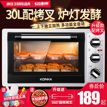 KAO Konka 3060烤箱家用烘焙多功能全自动迷你电烤箱大30升 康佳