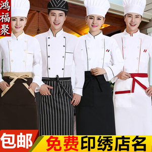 厨师工作服男女长袖秋冬装透气厨师服长袖短袖夏季白厨房酒店定制
