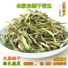 干苦瓜丝农家自晒纯天然苦瓜茶湖北土特产脱水蔬菜干货苦瓜片250g