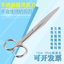 直尖不钢锈弯手术剪弯尖圆头拆线剪眼科剪组织剪护士剪 剪刀