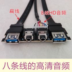前置双USB3.0机箱面板高清音频线HD高保真DIY音频组扁线3.0数据线