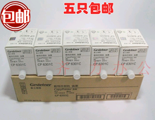 原装 6301 正品 油墨 CP6203C 版纸 CP6202C 基士得耶CP6301C油墨