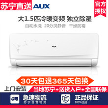 奥克斯 35GW BpHYG KFR AUX 3家用节能大1.5匹冷暖变频空调挂机p