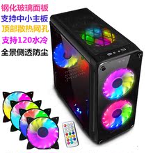 游戏迷你水冷小机箱 玩嘉台式电脑主机箱玻璃透明HTPC桌面电竞个性