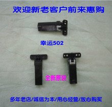 适用三星3305合页三星3305上盖板支架三星3305打印机配件