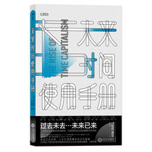 成功励志 出版社 江西人民出版社P 未来时间使用手册 者:张瑞婷 松冈真宏 作者