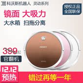 科沃斯扫地机器人地宝灵动家用全自动智能超薄擦拖地机吸尘官翻机