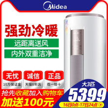 空调大3匹3P立式客厅柜机智行官方旗舰店家用圆柱柜式三匹