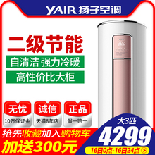 扬子空调大3匹P立式客厅柜机家用圆柱立体冷暖两用扬子落地式三匹