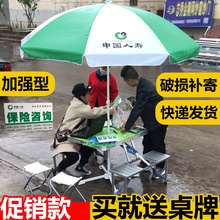 中国人寿保险专用户外折叠桌椅带伞组合便携式展业桌广告宣传桌椅
