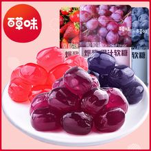 【百草味-爆浆果汁软糖45g】橡皮糖果水果糖喜糖零食小吃特产