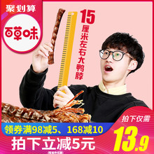 【百草味-手撕风干鸭脖180g】网红鸭脖子零食肉类休闲小吃