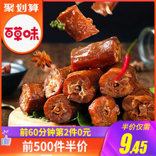【百草味-鸭脖子200g】麻辣休闲卤味鸭肉类零食 小包真空装小吃