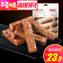 新品【百草味-香草牛柳120g】 牛肉休闲零食小吃肉类卤味熟食即食