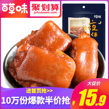 【百草味-香卤猪蹄150g】肉类麻辣味休闲零食熟食卤味即食酱肘子