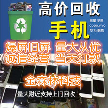 note3 8手机屏幕爆旧曲屏 回收三星苹果S3 s7edge