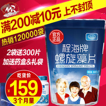 1000片500g 程海牌螺旋藻片正品 买1送3 云南丽江程海湖天然精片