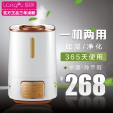 朗芙加湿空气净化器家用卧室除甲醛异味二手烟静音大容量氧吧小型
