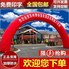 厂家直销6米8米10米12m15M婚庆礼庆典广告开业充气拱门彩虹门气模