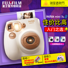 富士相机 mini7C一次成像傻瓜立拍立得相纸 迷你7s mini7s升级款