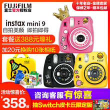 套餐含拍立得相纸 mini8升级版 富士相机mini9小黄鸭一次成像相机