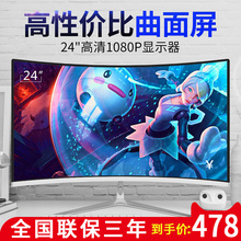 全新曲面22英寸液晶显示器24 LED电脑显示屏19高清游戏办公曲屏
