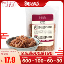 谷绿农品 元阳红米500g杂粮云南梯田软红米包邮1斤
