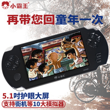 小霸王psp游戏机掌机怀旧大屏S9000A可充电FC掌上游戏机儿童GBA