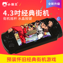 小霸王PSP游戏机掌机S1000A可充电插卡儿童GBA掌上游戏机FC怀旧
