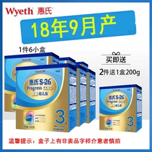 幼儿乐3段200g 6盒婴幼儿配方奶粉比1200g划算 18.9月左右惠氏金装