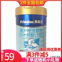 17.6.月产美素佳儿金装 6月宝宝 奶粉1段900g克罐婴儿配方牛奶粉0