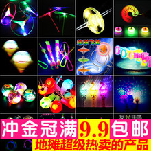 圣诞节夜市地摊货源竹蜻蜓礼物闪手环发光儿童小玩具牛角发箍飞箭