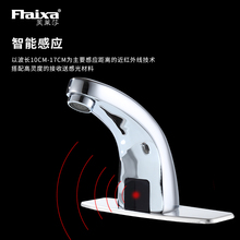 感应器水龙头单冷冷热全自动红外线感应式智能洗手器感应龙头加厚