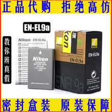 D40 D40X单反相机正品 电池 原装 D60 EL9a电池 D3000 D5000 尼康EN