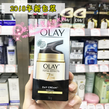 玉兰油多效修护霜 包邮 香港采购Olay 7重功效修护霜 七效合一面霜